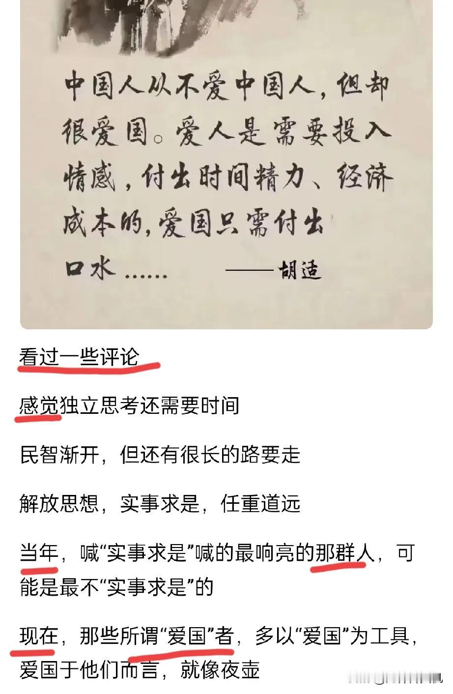 瞎扯胡适大旗的，都是些什么样的人？

以下图为例展开分析:
①他们的根据是什么，