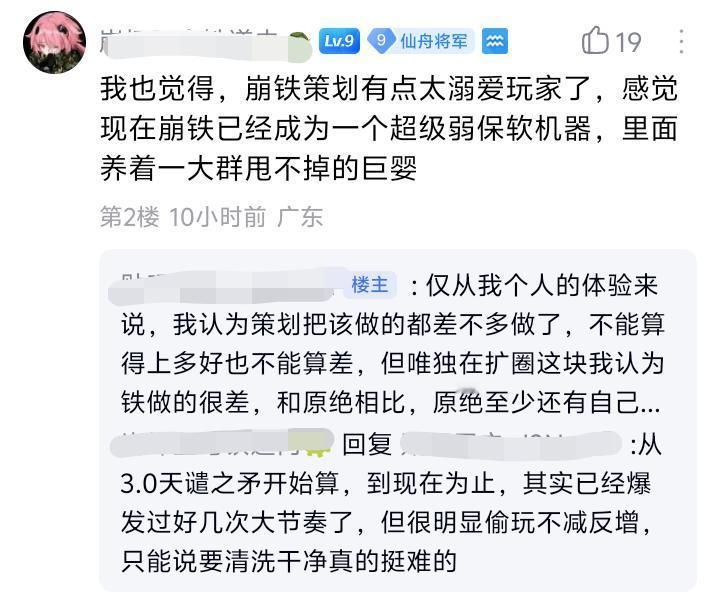 来点米孝子笑话，崩铁新活动难度太大吐槽出圈，孝子说打不完活动的玩家是巨婴 ​​​