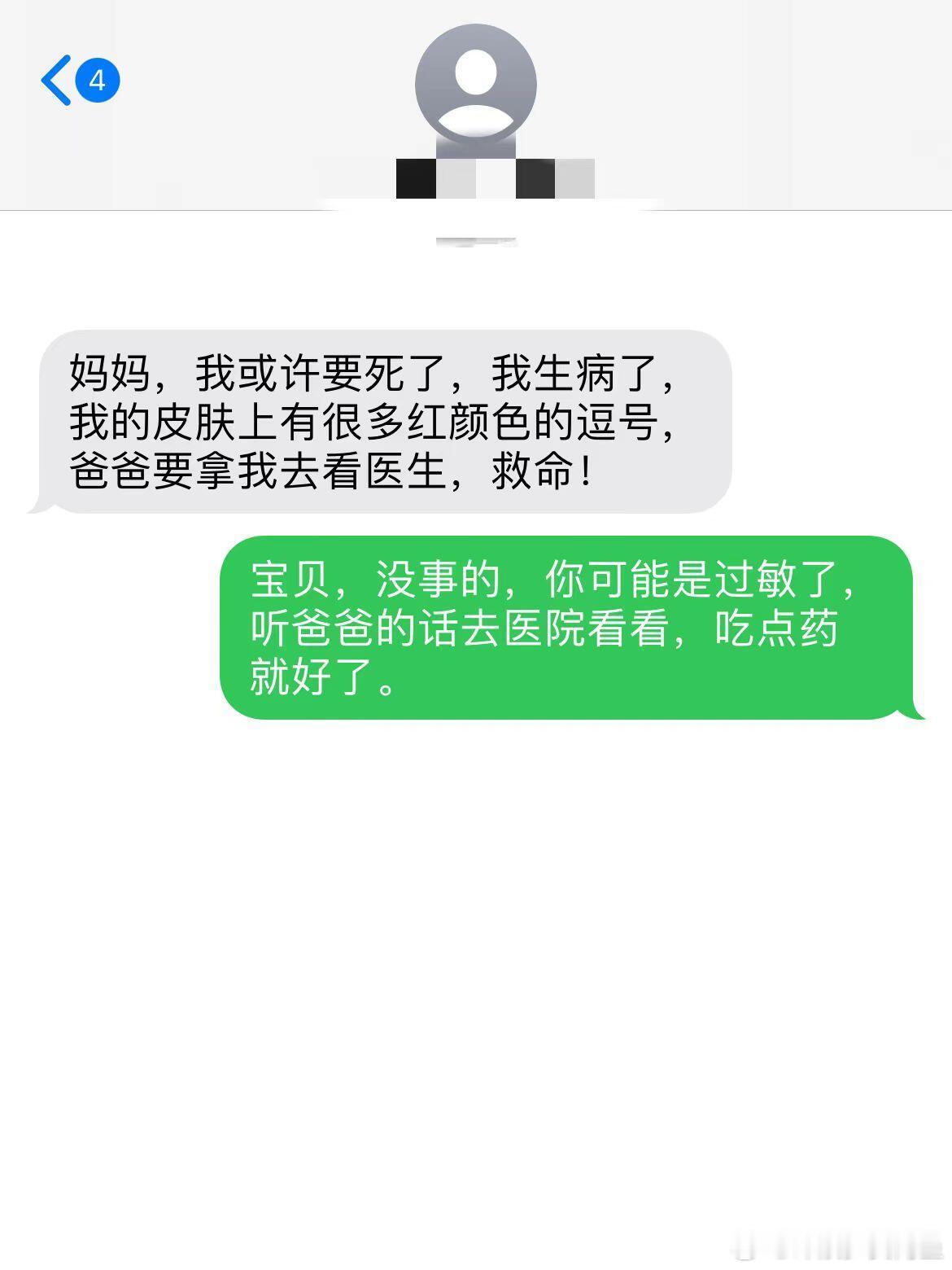 差点被六岁华裔孩子的中文吓死#我的春日狂欢日记# ​​​