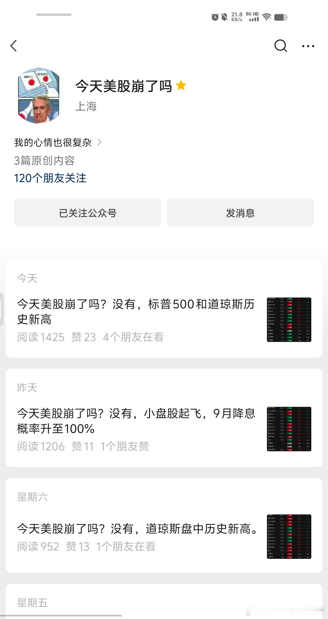 请大声喊出，明天的标题 ​​​