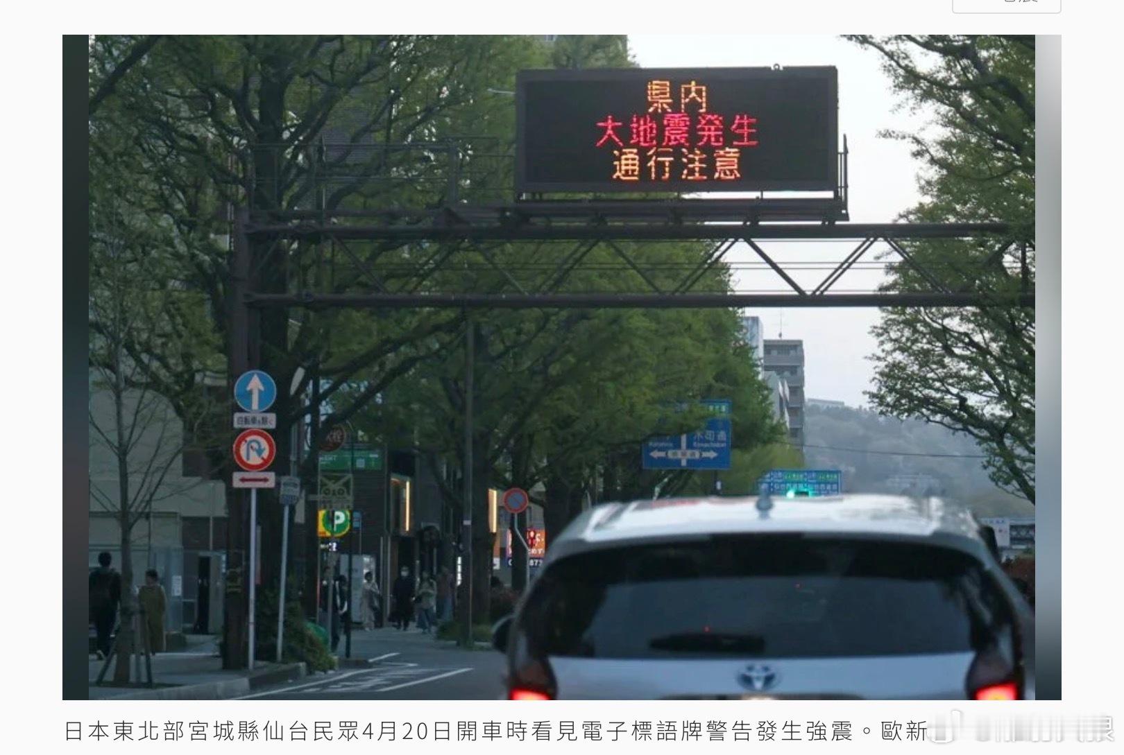 日本強震規模再上修至7.7 逾18萬人接獲避難指示日本朝日電視台報導，日本氣象廳