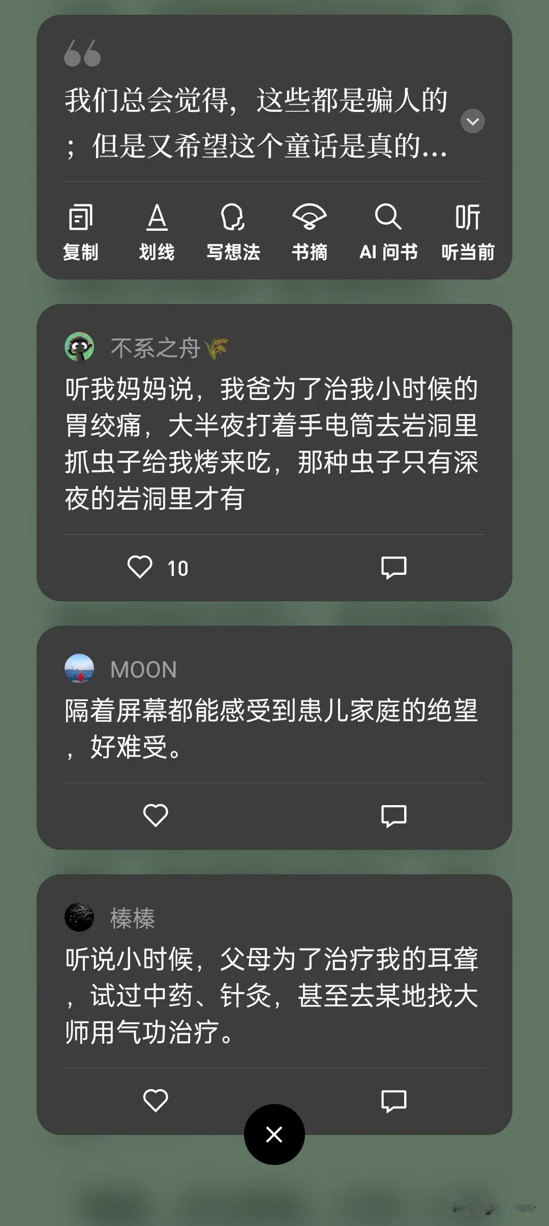 听我妈妈说，我爸为了治我小时候的胃绞痛，大半夜打着手电筒去岩洞里抓虫子给我烤来吃