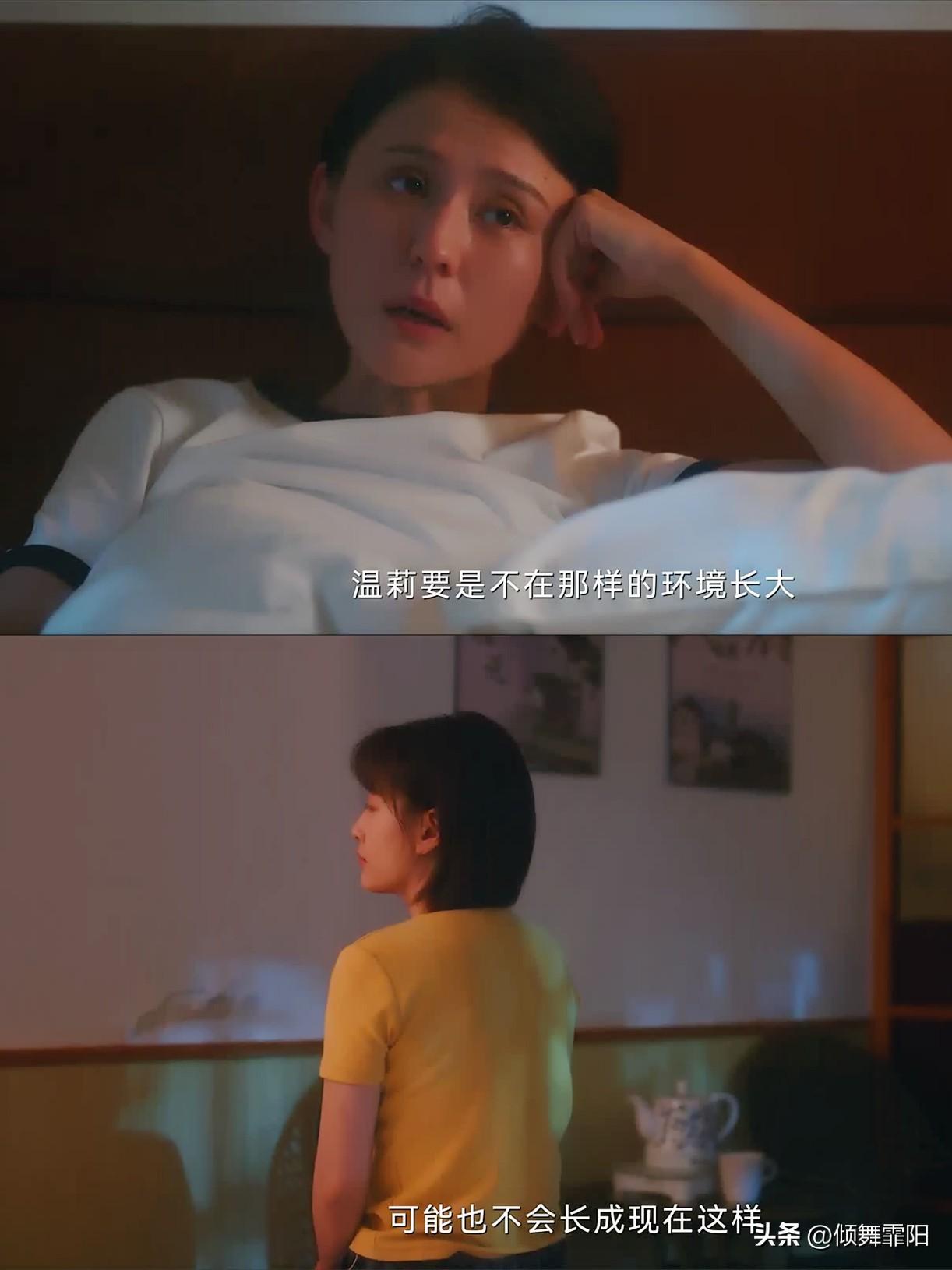 钦佩：原生家庭再糟糕，也困不住她这样的人...

温莉因为原生家庭的缘故，即便接