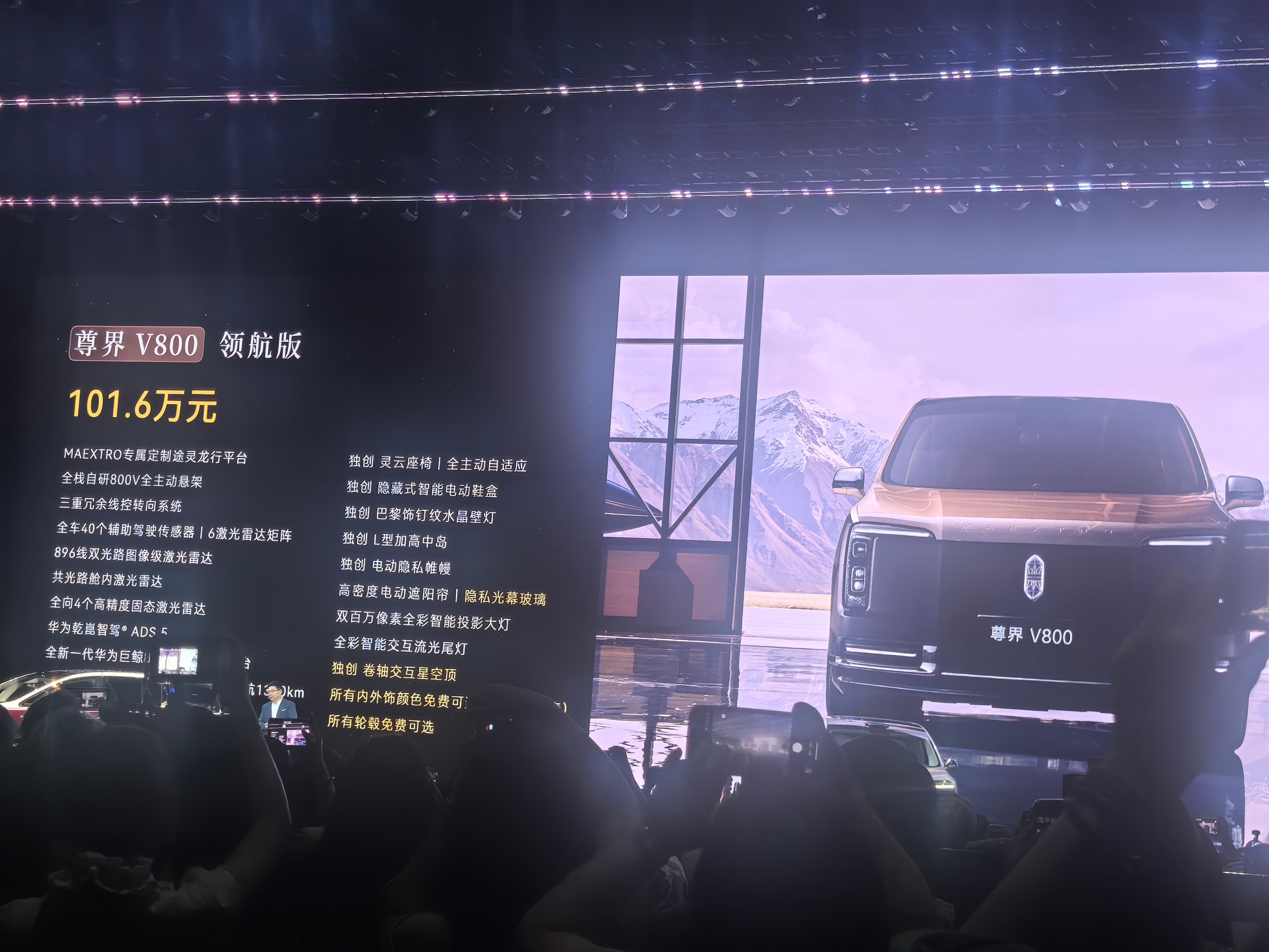 尊界V800价格：76.6万元起，尊界V680价格：64.8万元起，大家猜中这个