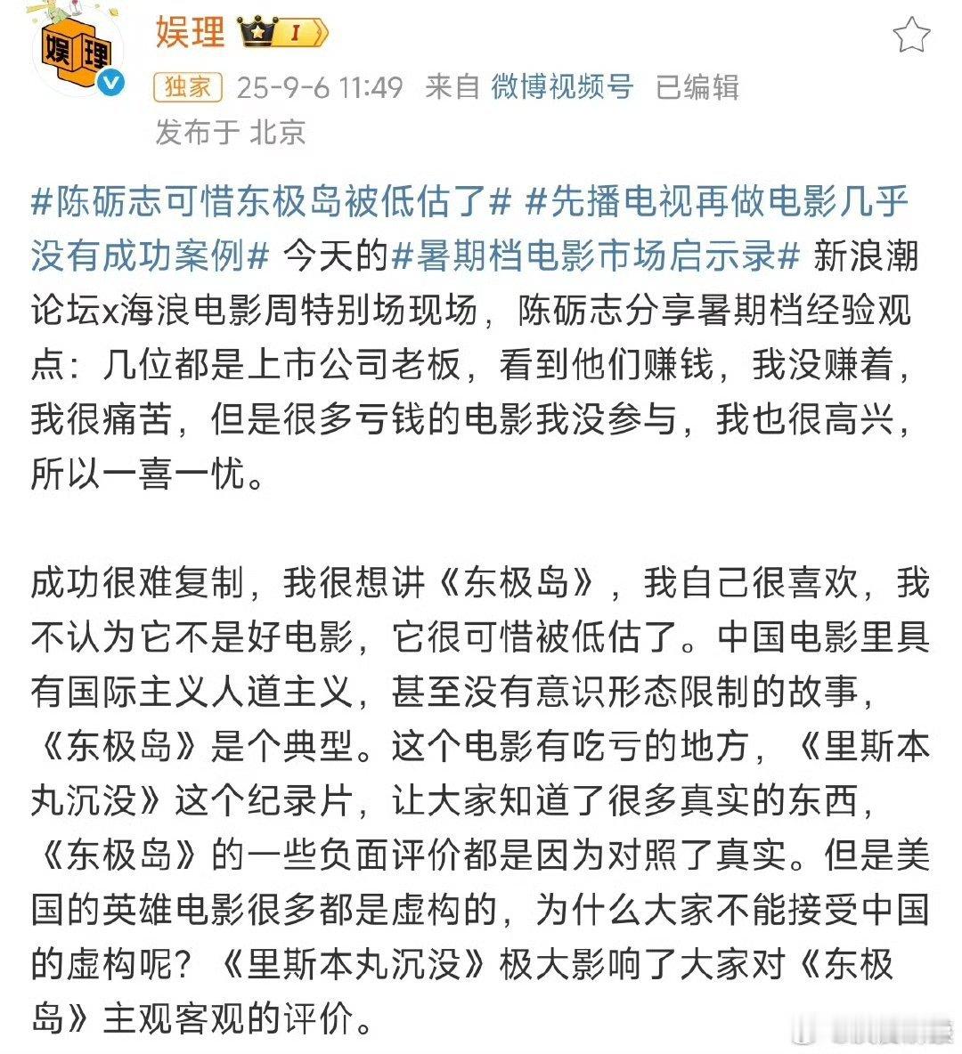 屁好片子不可能就这样被搞掉的八佰一直被喷也票房不错，这就是片子不行 ​​​