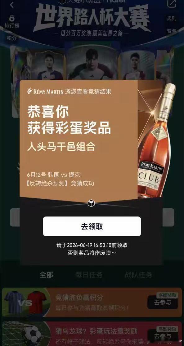 猜球不到最后一秒绝不认输   万众瞩目的世界足球盛宴火热进行，一次次绝地反击、一