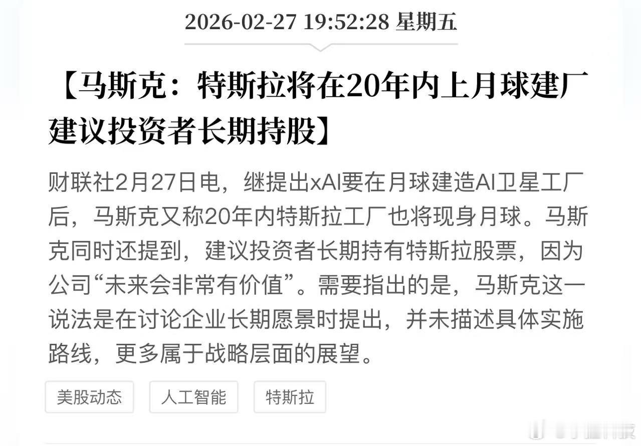 感觉马一龙这牛吹大了…不过发个小服务器上去，月球上挖狗狗币，商业航天，卫星，太空