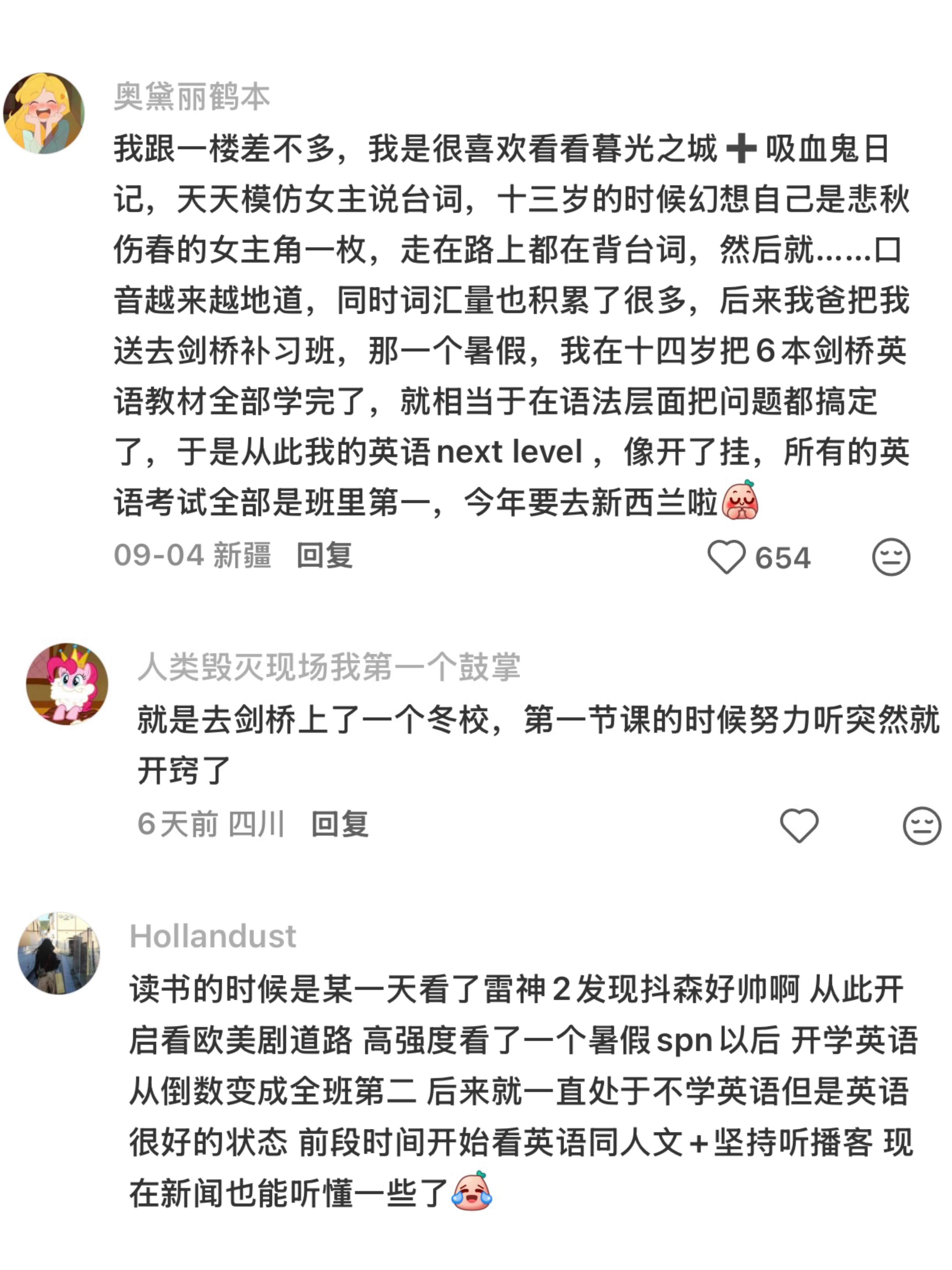 好震撼！原来大佬都是这样学习英语的！ ​​​