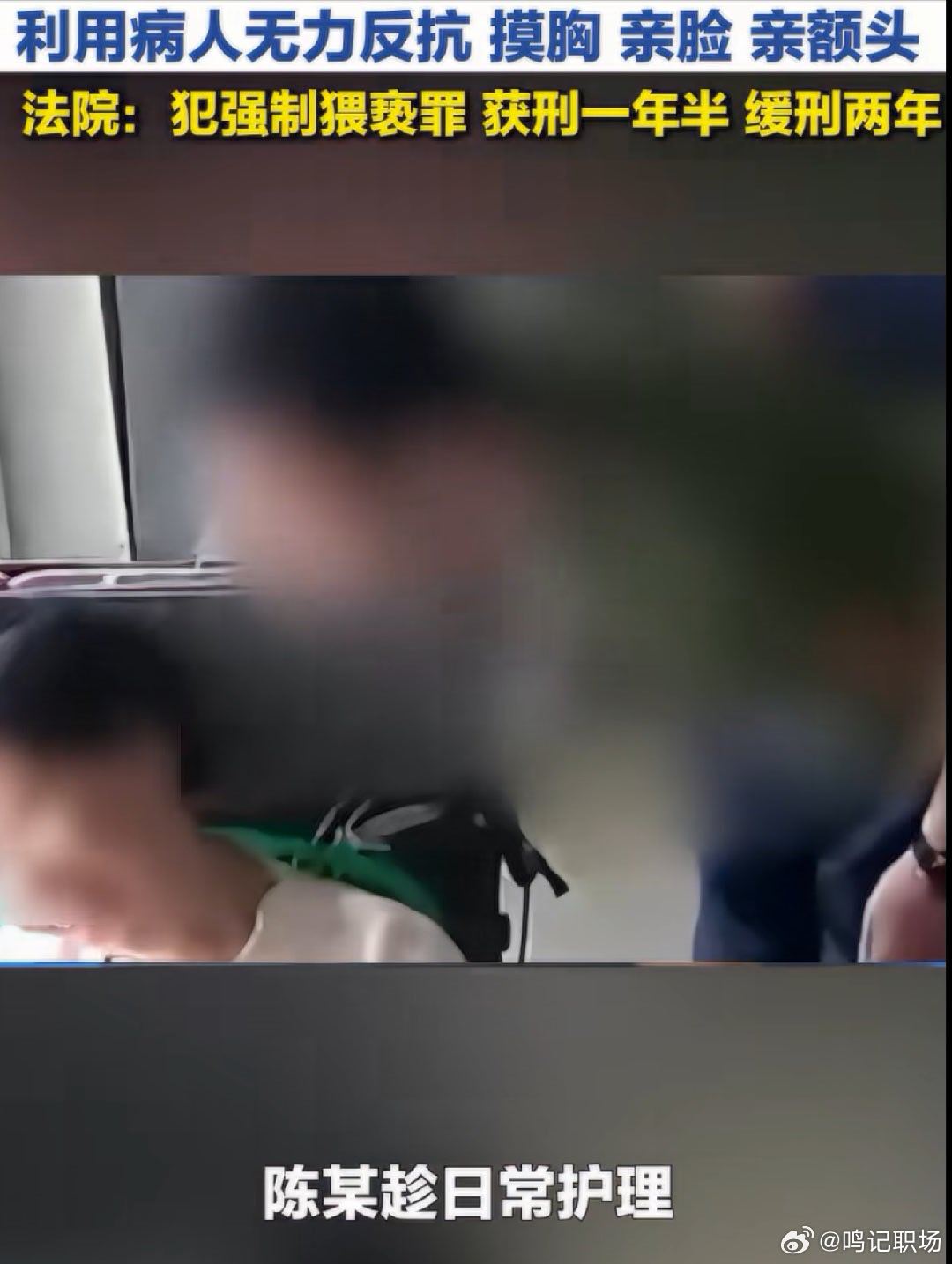 一年六个月，缓刑二年。当这纸判决落下，刺痛的不仅是一位渐冻症患者的尊严，更是无数