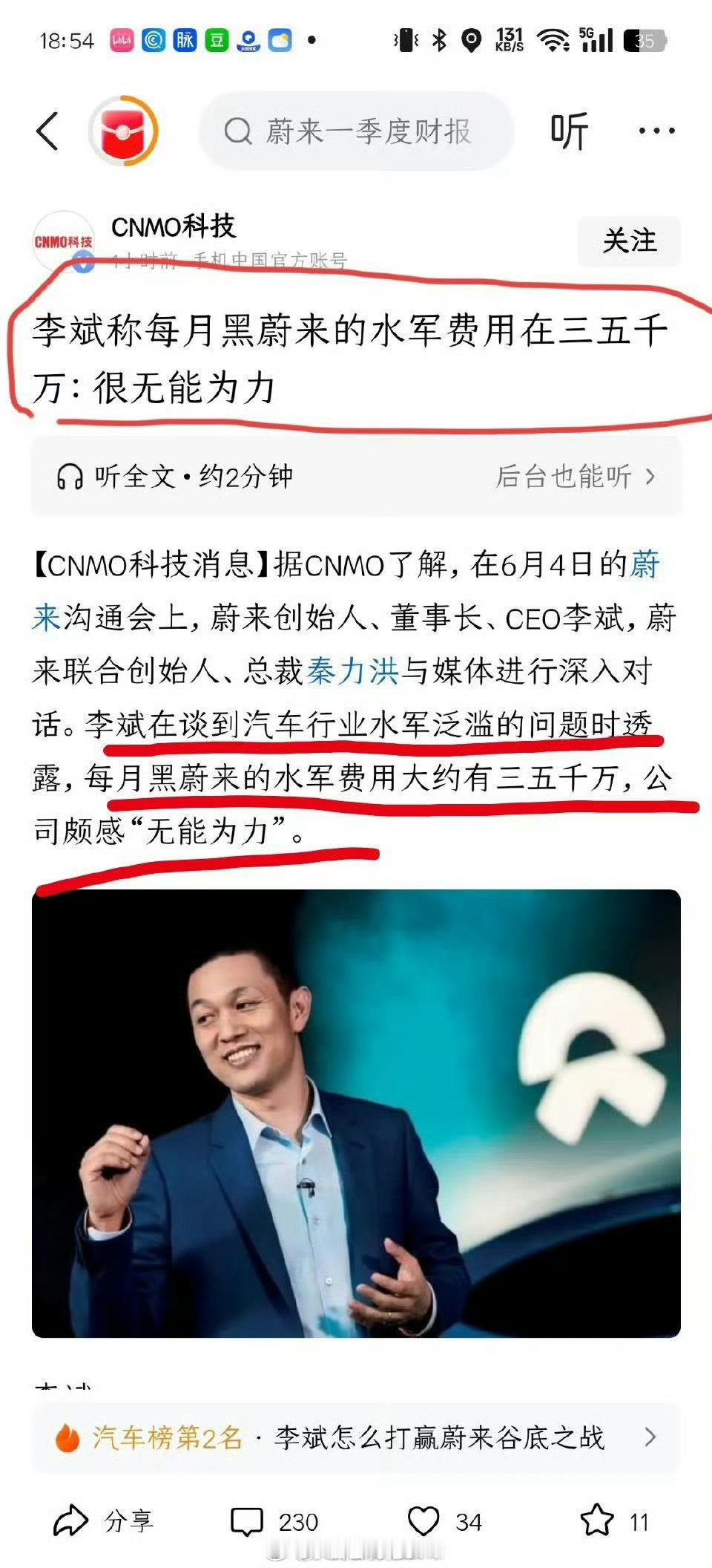 蔚来的代理公司海塘在做啥呢蔚来汽车 ​​​