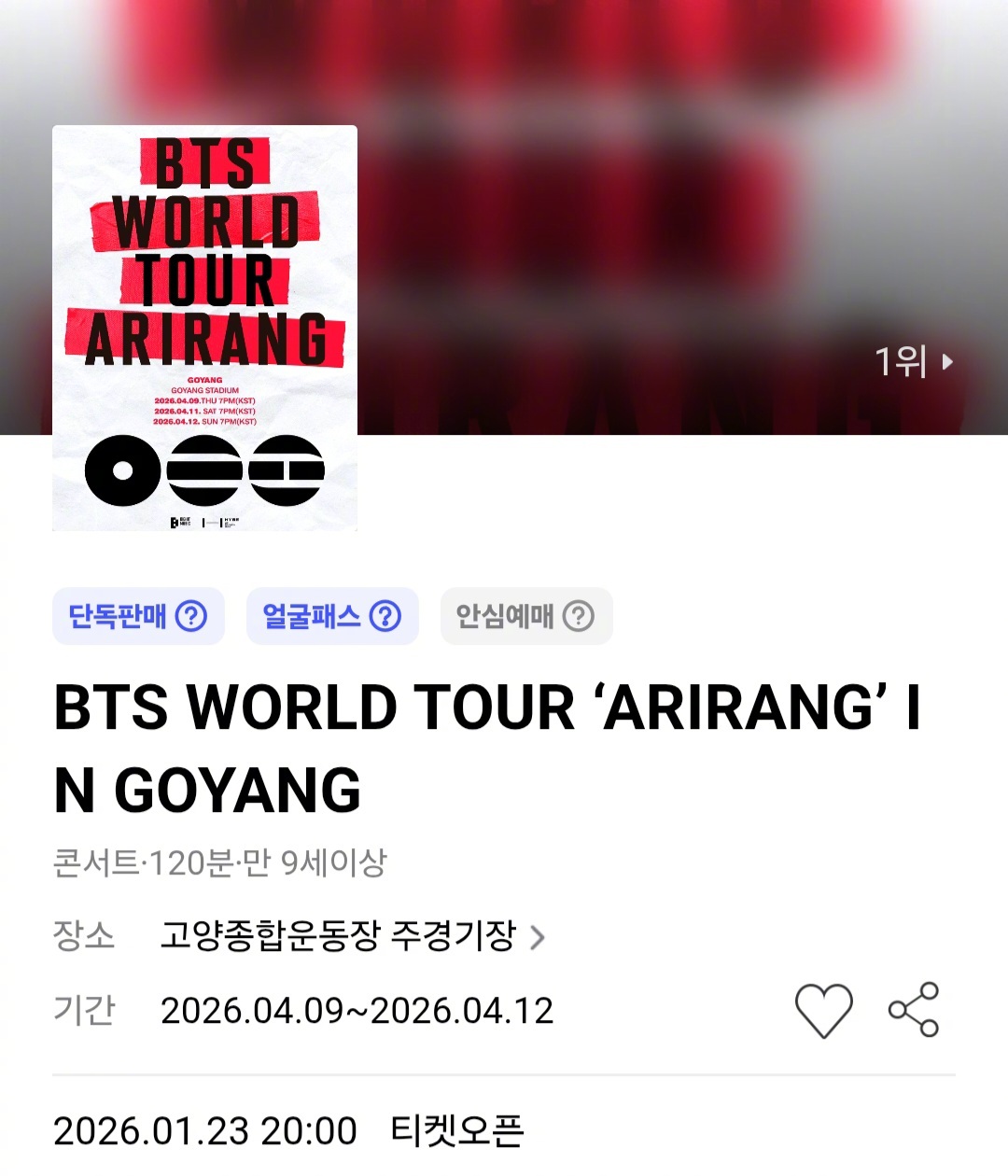 【Theqoo】防弹少年团高阳演唱会预购客户年龄&性别统计：防弹少年团