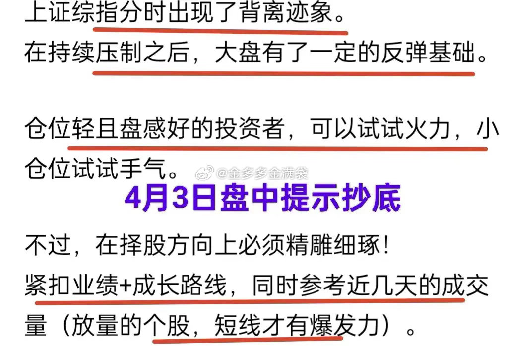 A股：今天不减明天减！主力把散户圈在4100点上方吹冷风，主动给他们送温暖的概率