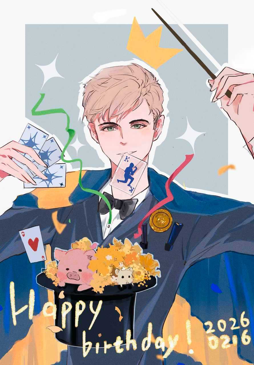 5462【🎂】变幻莫测的大魔术师🧙搓一张生贺祝小莫生日快乐🎉 