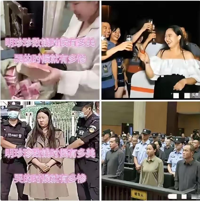 明珍珍96年的，29岁，年纪轻轻就成了十恶不赦的“女魔头”。
​她在国外逍遥法外