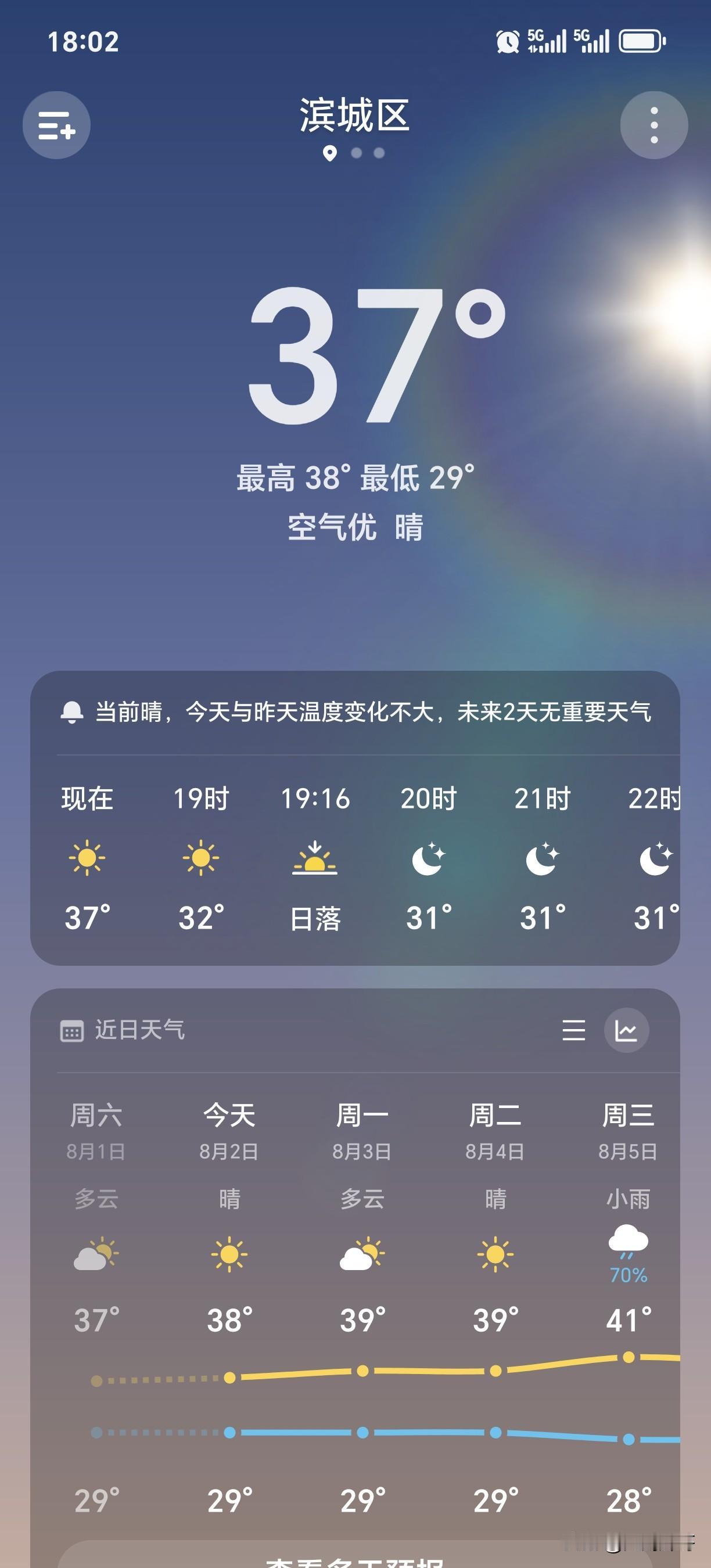 你家会整夜开空调吗不会！就昨天夜里30度高温才开空调两小时，然后改风扇吹！