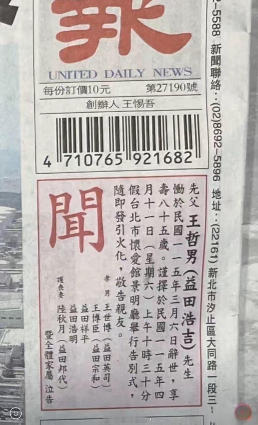 天知道台湾还有多少这样的人？对外自称台湾人，有台湾户籍，有中文名字；实际上是日裔