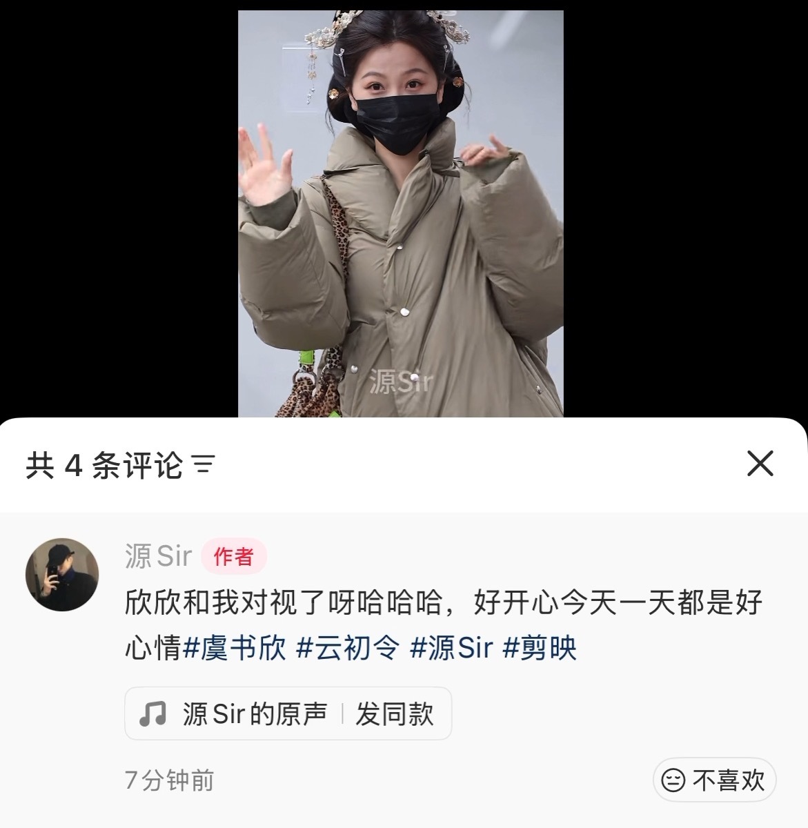 “欣欣和我对视了 今天一天都是好心情”我不行了又一个代拍哥被虞书欣迷住了