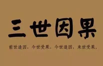 天净沙.因果决定命运

人生或短或长
背后因果暗藏
谁若非要不信
万般折腾
彼岸