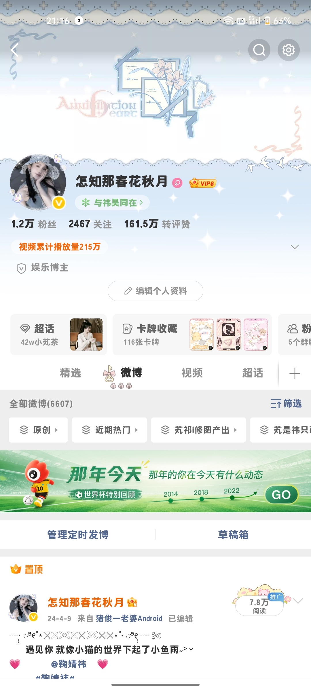 我月了2000多人怎么都不互动 