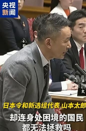 “卖国弃民”！山本太郎在国会对着高市早苗直接开骂：“老百姓都无法拯救，却能给美国