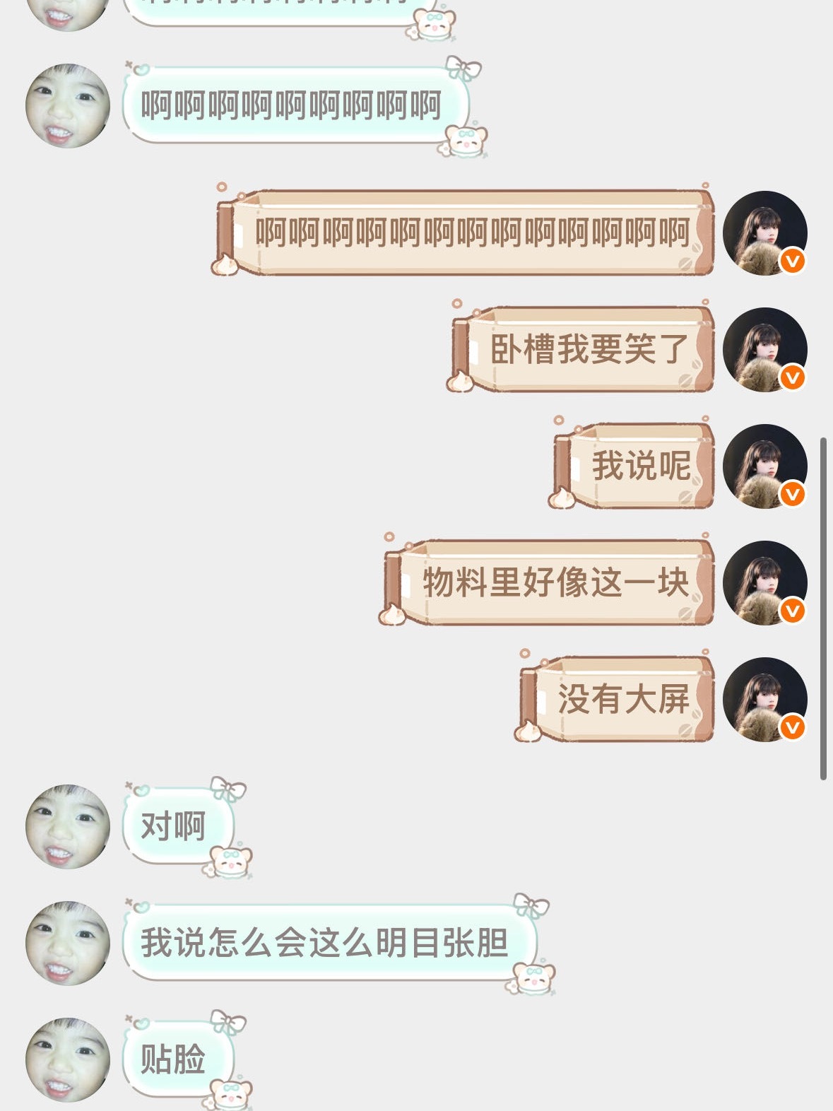 我对着嫂娘的四周年应援一直笑。 