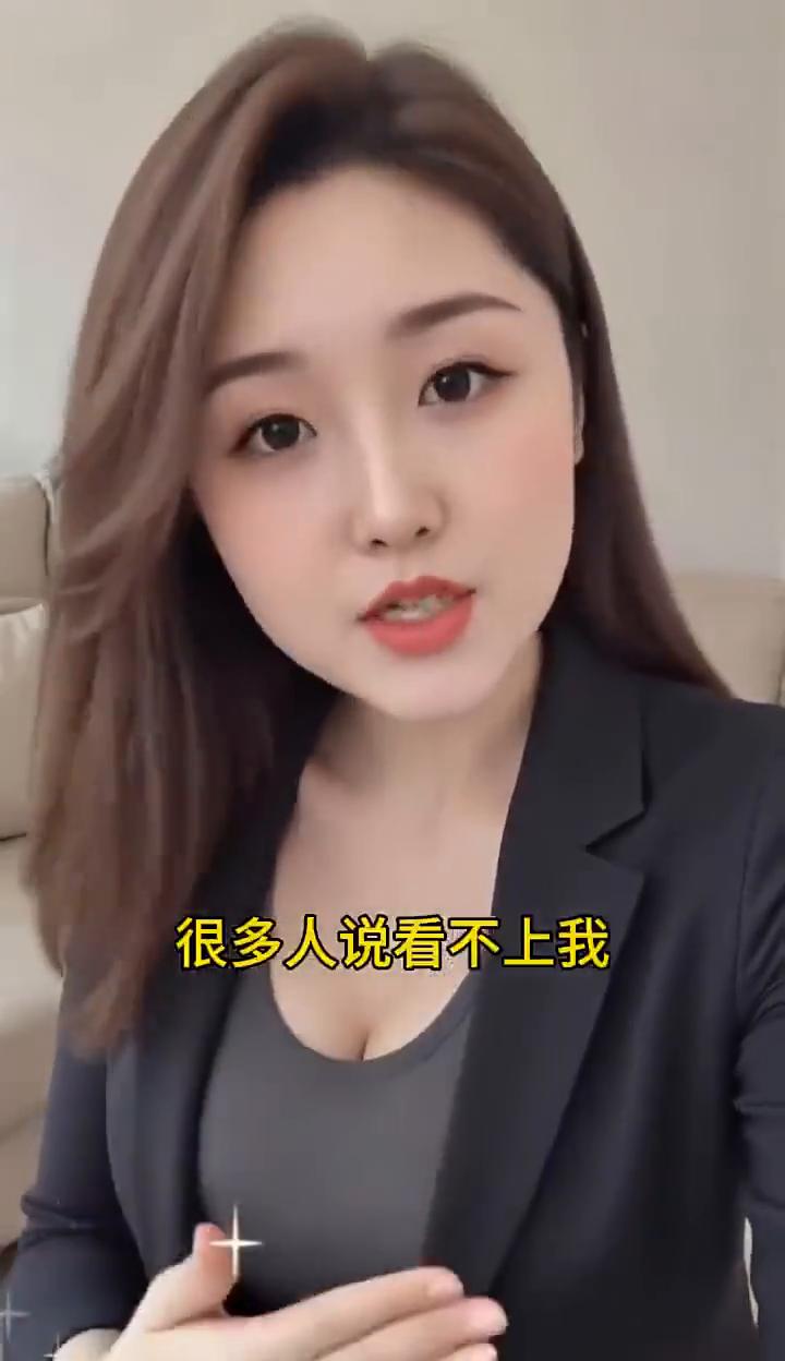 很多人说看不上我，那不是正常的吗？要是都看上了，我忙的过来吗？