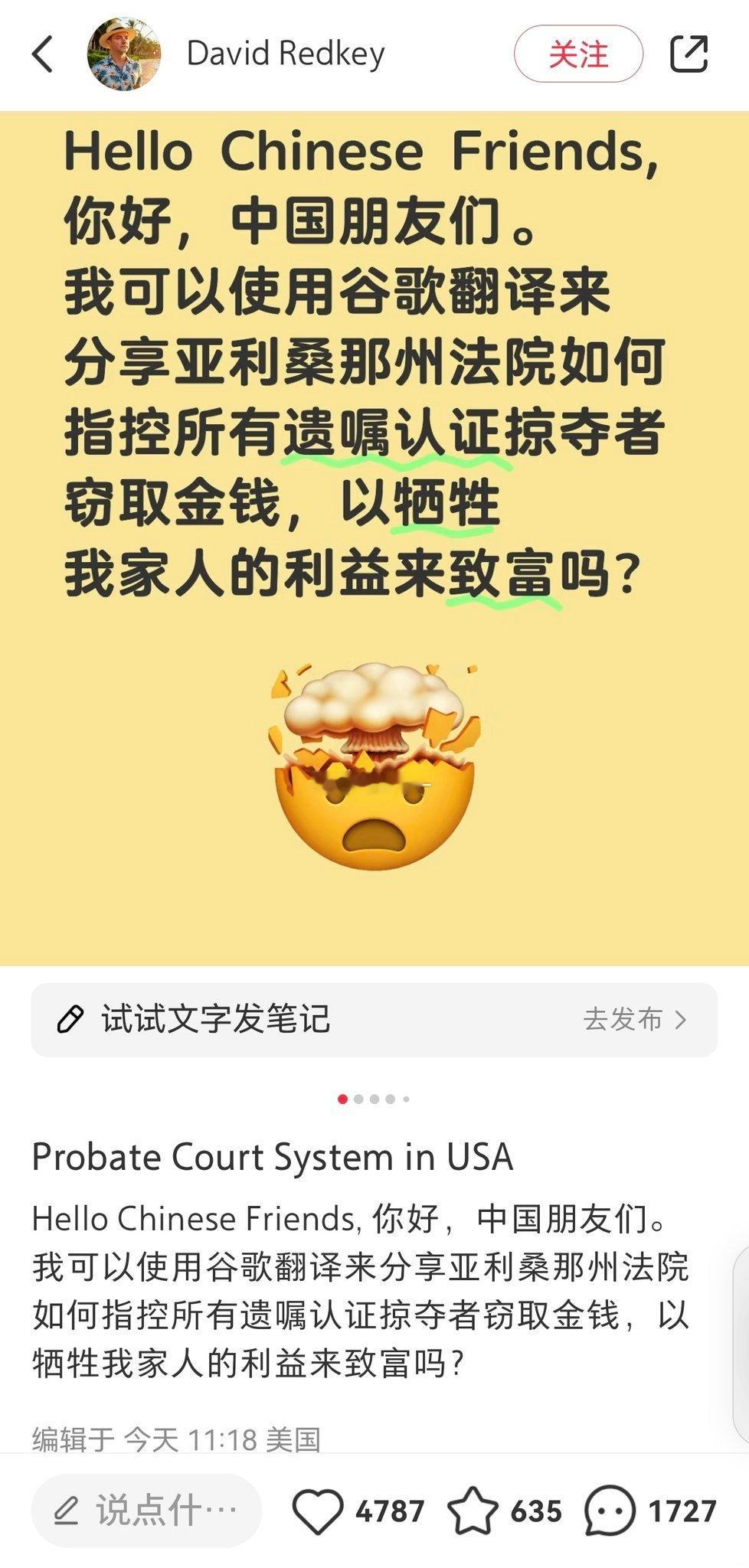 小红薯已经进化到赛博国际法庭了[doge] 