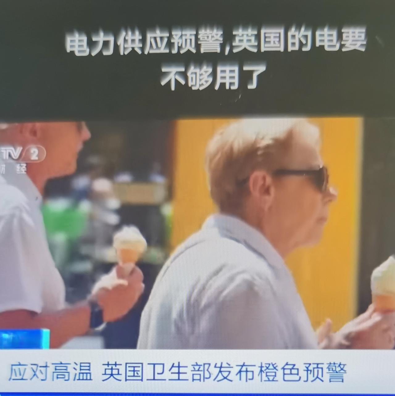 英国最近罕见夏季发布电力供应预警、电力缺口风险攀升一事怎么看待？
今年7月英国电