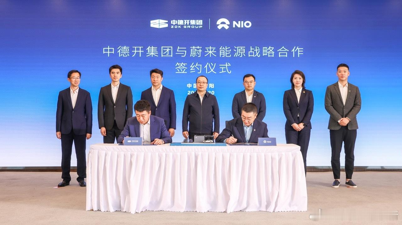 蔚来能源与沈阳中德开集团签署合作协议[举手]根据协议，双方计划合作在辽宁、吉林、