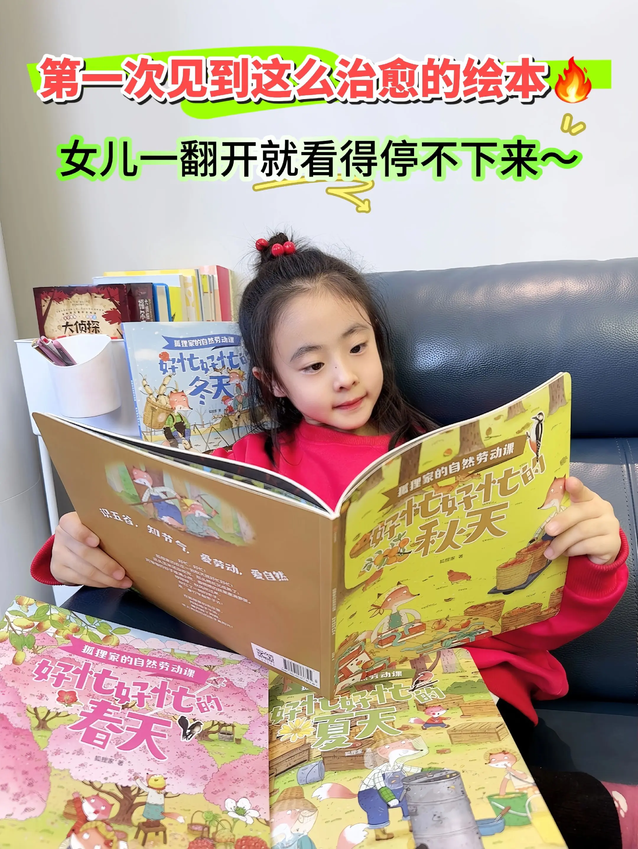 一套专为中国孩子打造的自然通识科普绘本。一定要陪孩子看看这套优质绘本...