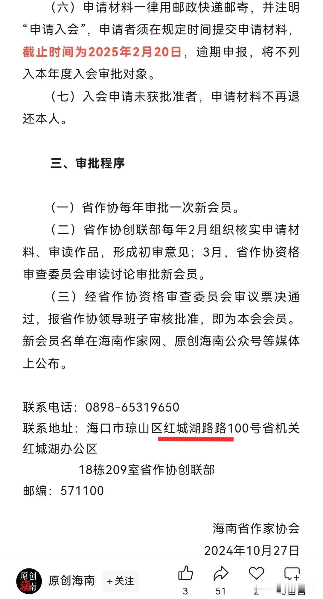 红城湖路路
条条大路通洪湖，人通财通路路通……
需要校对么？另外校对的校字怎么读