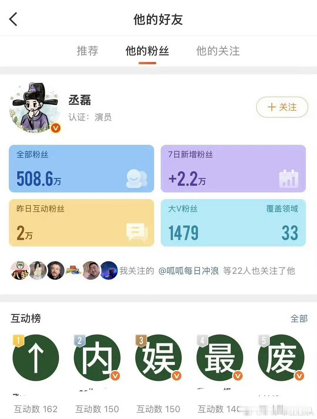 妈呀 
