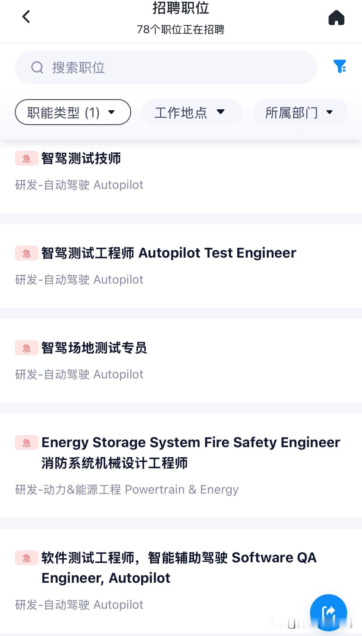 特斯拉正在国内招聘智驾测试相关人员。

看了下，有智驾测试技师、智驾测试工程师、