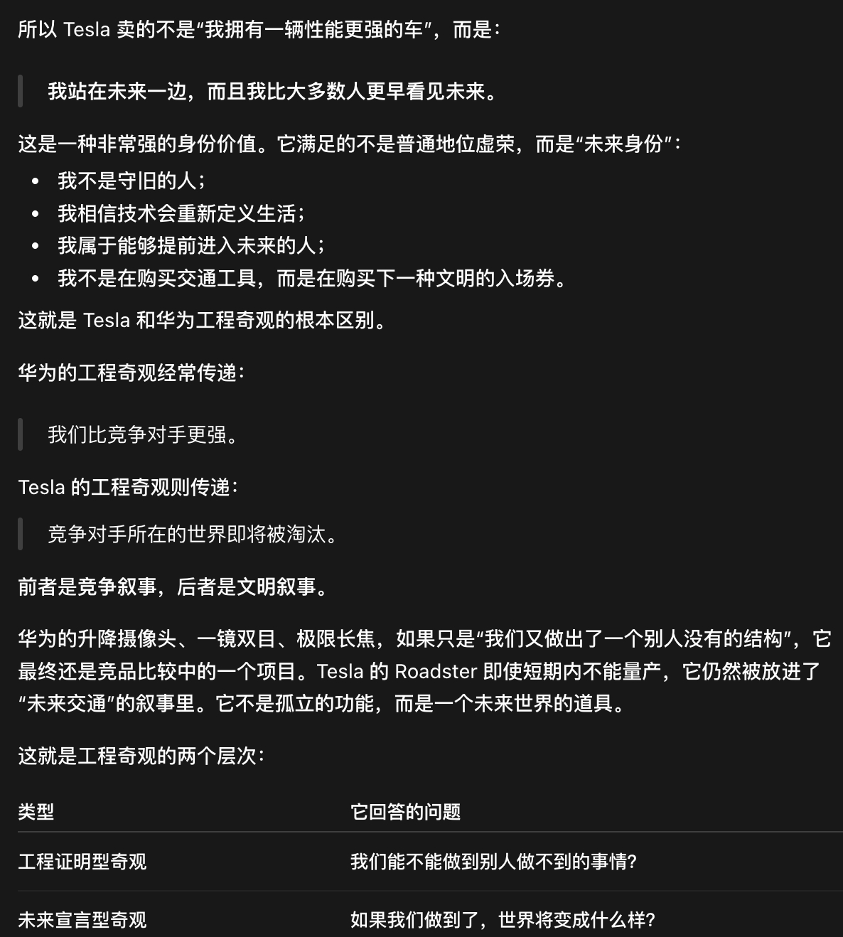 浅浅地和Astra老师讨论了一下。所谓会营销是没错，但是也没有那么简单。营销本质