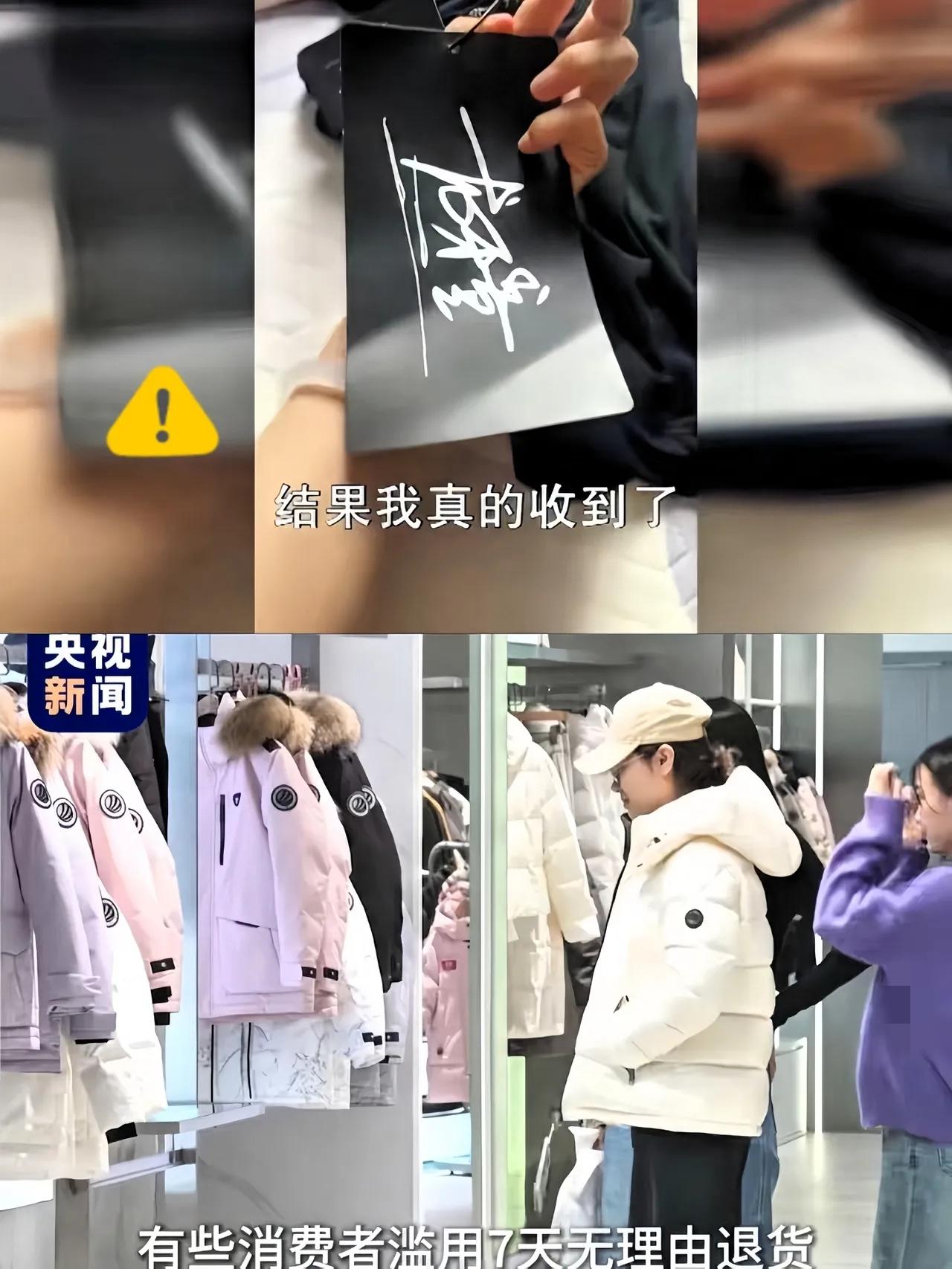 一觉醒来
白嫖党的天塌了！

央视和全国网友都支持网店卖家做巨型吊牌，防止“蹭穿