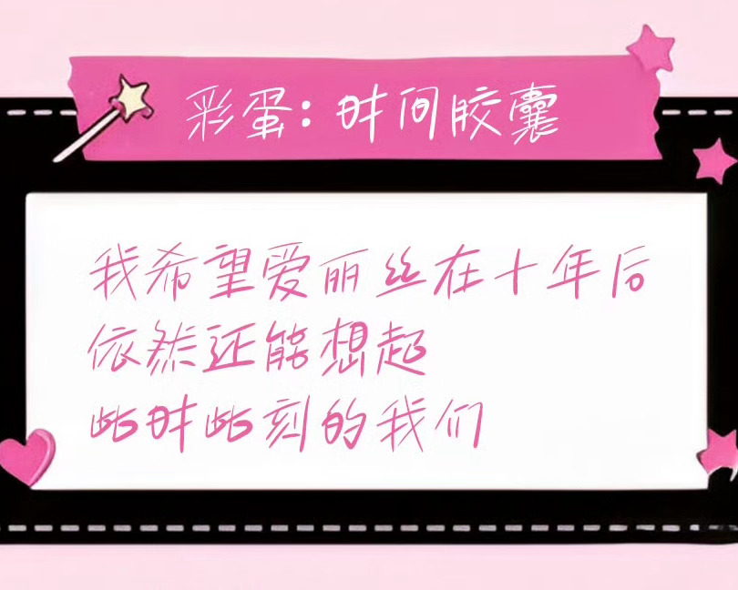 希望好多年以后你依然记得我希望十年以后依然能想起此时此刻的我们我们还是我们 从未