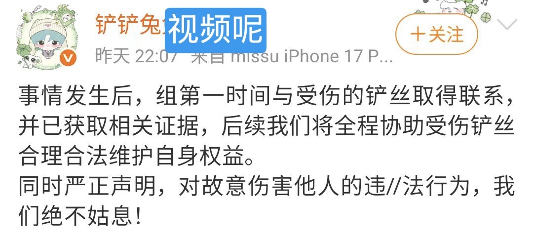 看到现在也没看到什么受伤的女孩，苏新皓的午饭妈直接自己编了一个出来[摊手]信号中