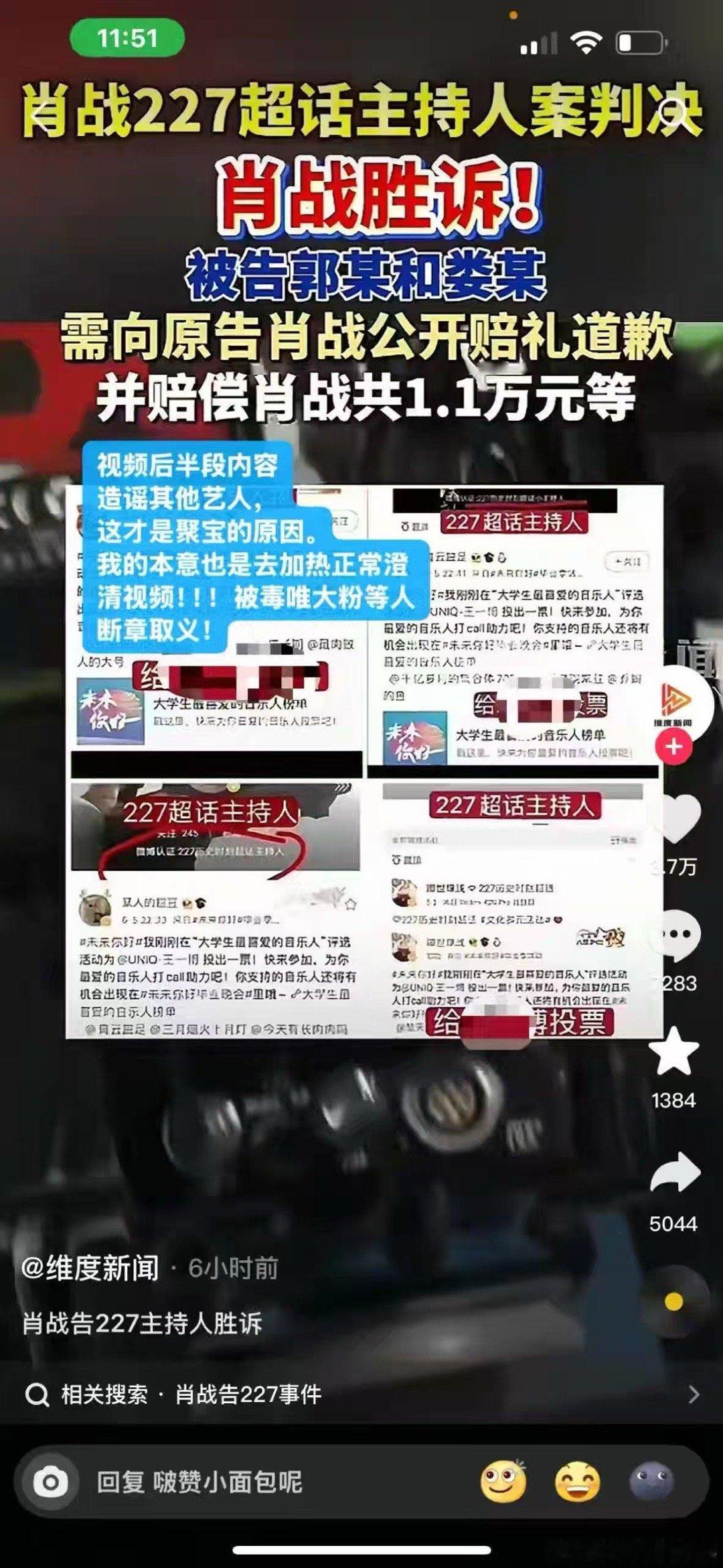 博君一肖cpf澄清：不曾聚宝正常胜诉视频 仅针对部分视频评论区中故意引导、抹黑其