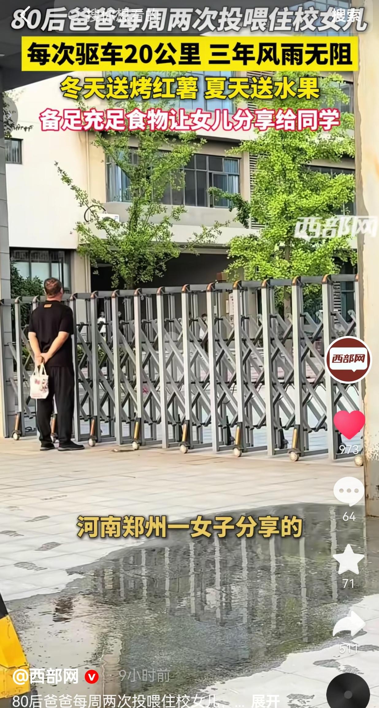 80后爸爸每周跑20公里，给住校女儿送吃的，坚持三年看哭了！
 
真的被这位普通