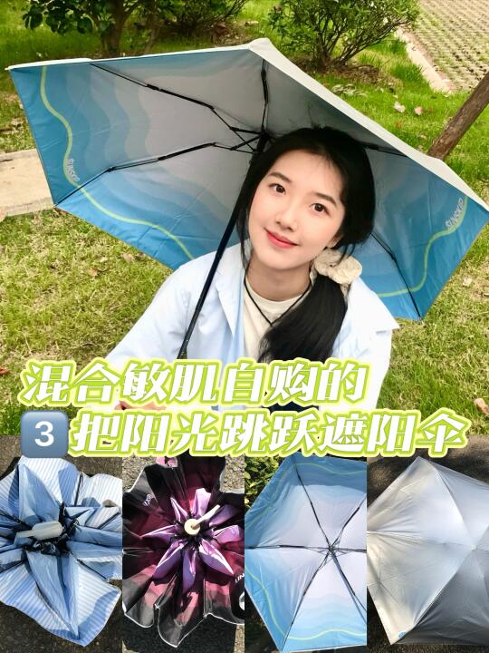 胶囊伞、卡片伞、三折大伞都买过了！