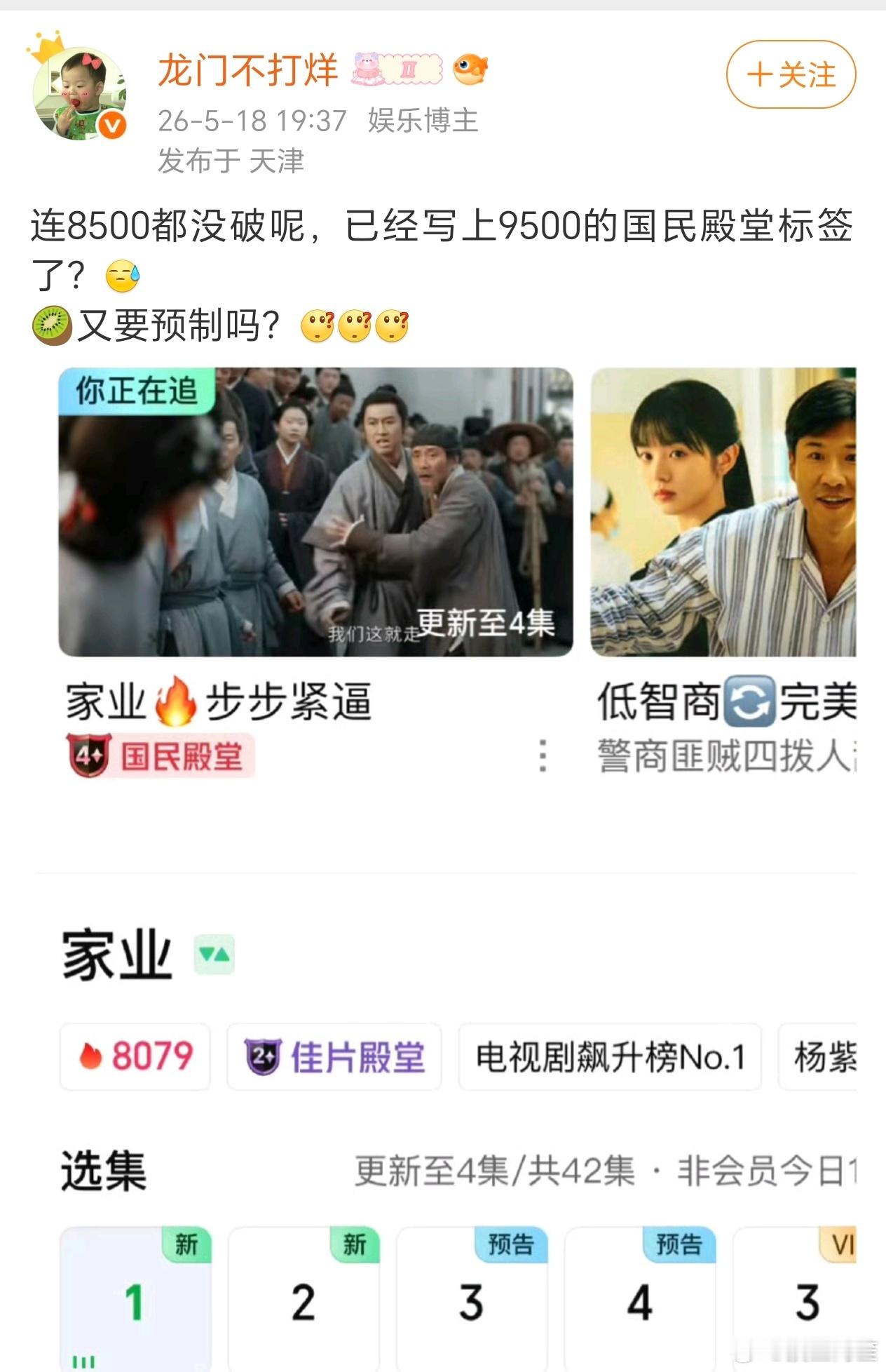 家业已经预定🥝国民殿堂级别播放量