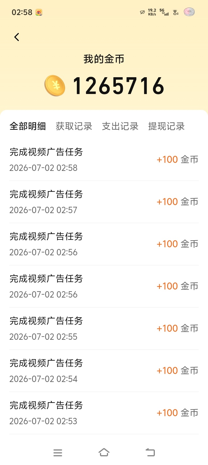 【7.2】金币  专栏 · 屿屿的养黛记录✍️进行时