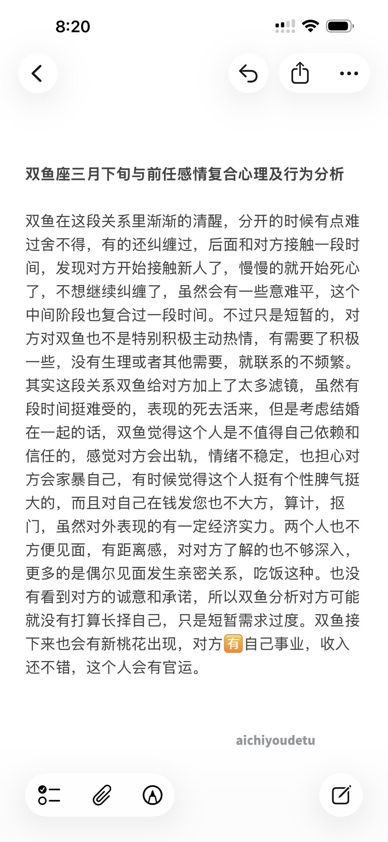 双鱼座感情心理学塔罗