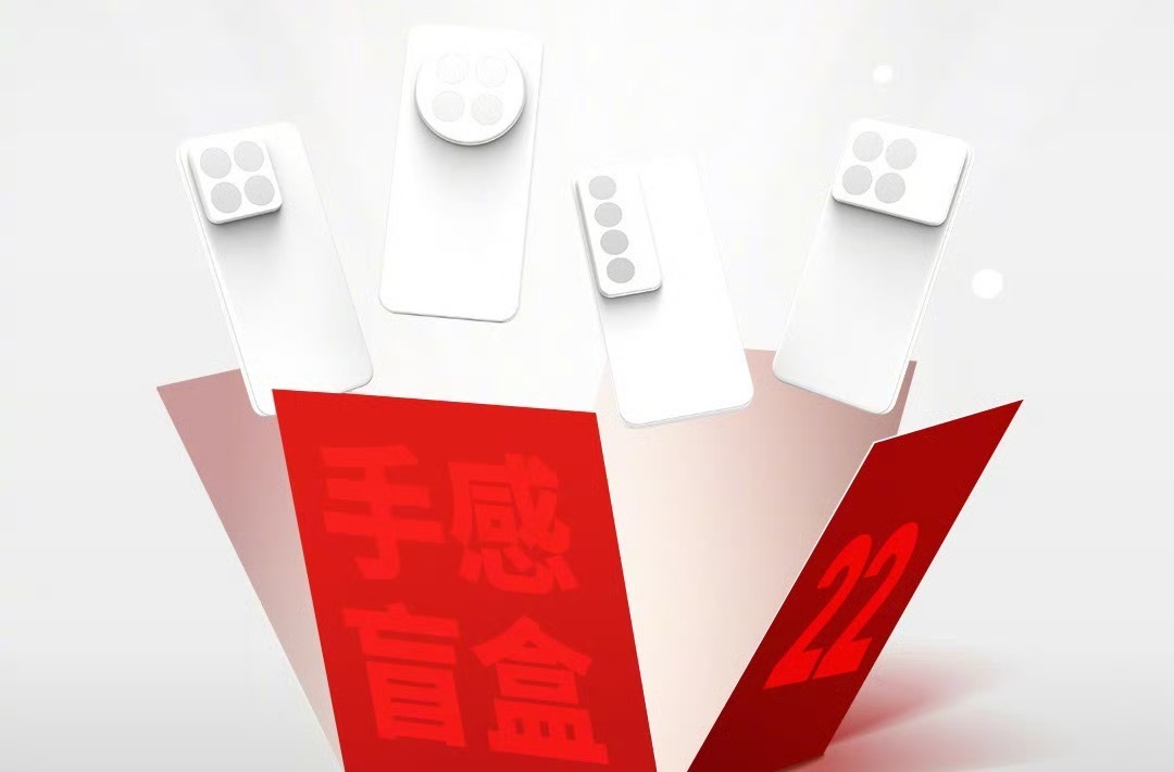 魅族这盲盒宣传图还有四款背面外观设计[不愧是你]哪个会是魅族 22 呢？ ​​​