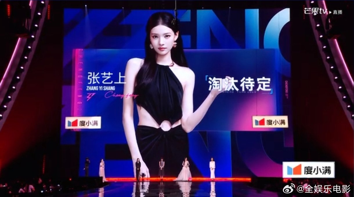 张艺上淘汰待定张艺上淘汰待定！浪姐直播