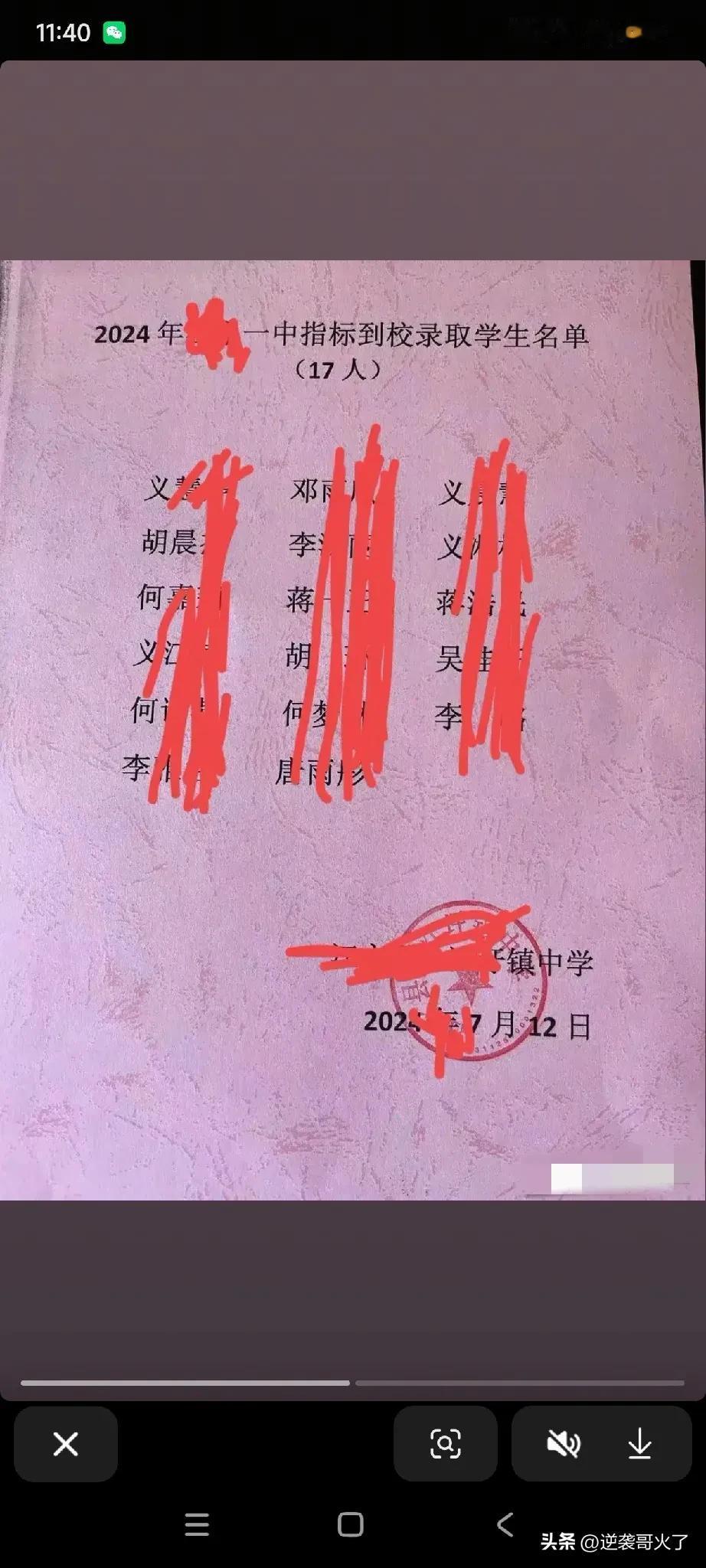 我发现很多人对农村孩子有种很深的偏见，这种偏见是根深蒂固的，这样对农村的孩子真的