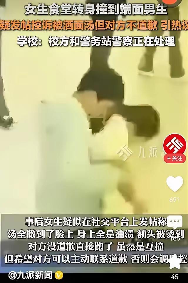 这起安徽宣城高校食堂的事件，折射出当代年轻人在责任划分、礼仪文明以及公共空间行为