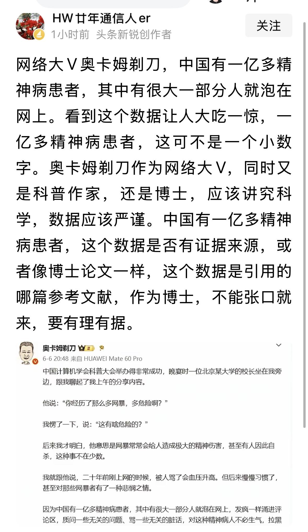 质疑他的人，病的比较严重。我承认，我也有病，不管你承认不承认，你也有病。