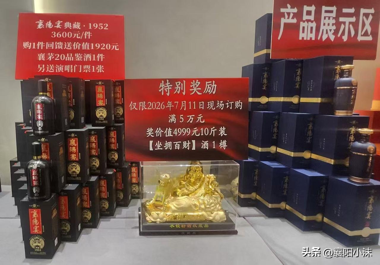 扎根襄阳72年！本土老牌酒企跳出行业固有模式 一场演唱会道尽家乡情怀
文｜襄阳小