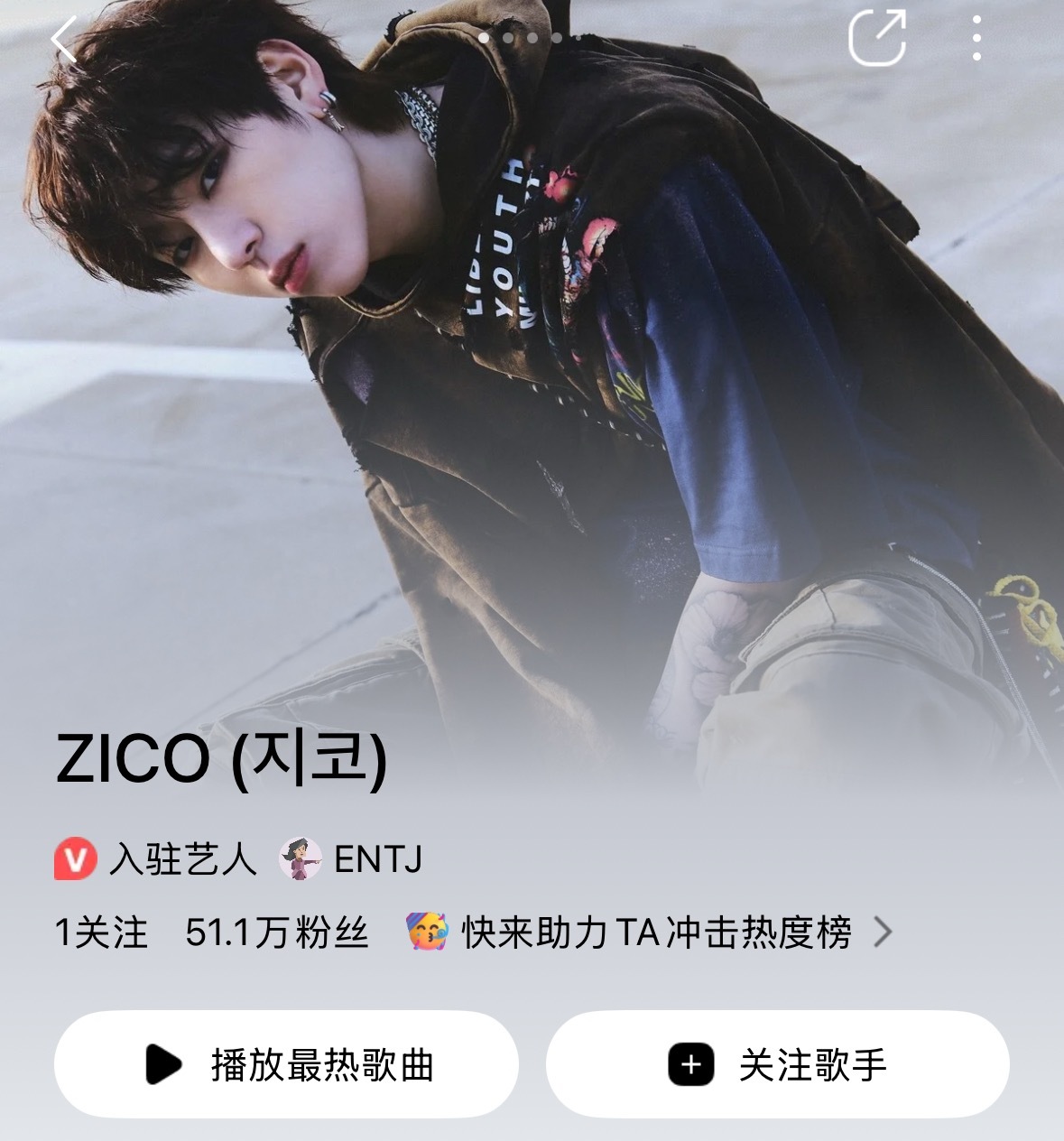 ZICO在qq音乐的唯一关注是cortis ​​​